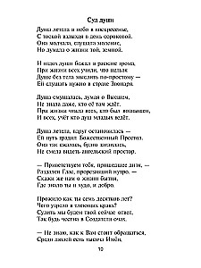 Mantisoje