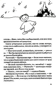Trolla dāvana