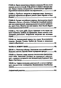 Bailes formulas. Ievads šausmu filmu vēsturē un teorijā