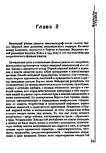 Bailes formulas. Ievads šausmu filmu vēsturē un teorijā
