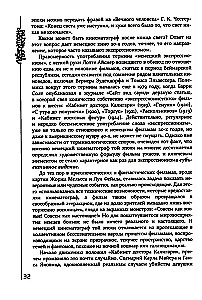 Bailes formulas. Ievads šausmu filmu vēsturē un teorijā