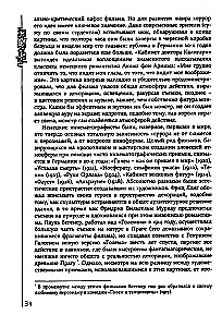 Bailes formulas. Ievads šausmu filmu vēsturē un teorijā