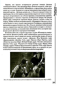 Bailes formulas. Ievads šausmu filmu vēsturē un teorijā