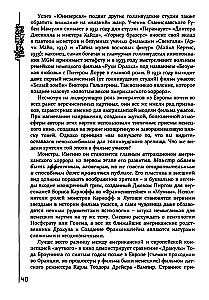 Bailes formulas. Ievads šausmu filmu vēsturē un teorijā