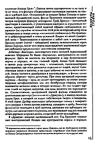 Bailes formulas. Ievads šausmu filmu vēsturē un teorijā