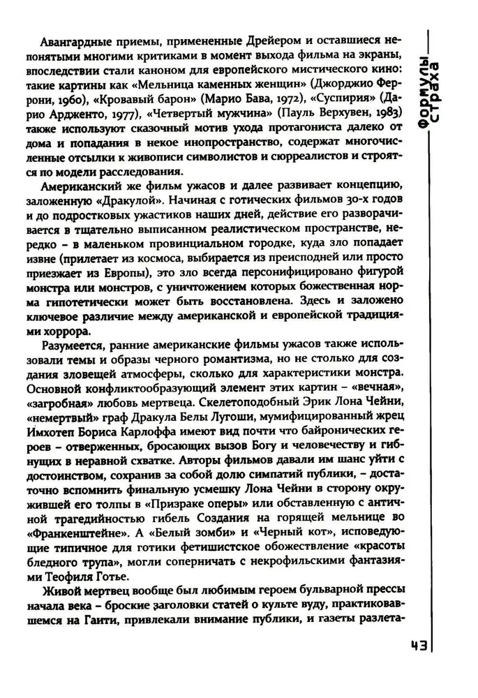 Bailes formulas. Ievads šausmu filmu vēsturē un teorijā