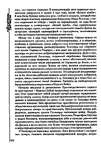 Bailes formulas. Ievads šausmu filmu vēsturē un teorijā