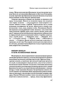 Kehatüüpide psühholoogia. Uute võimaluste arendamine. Praktiline lähenemine