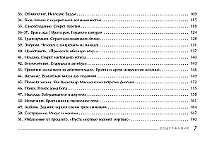 Tarot Przemiany. Głębokie spostrzeżenia - każdego dnia