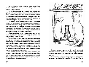 Uskumatu teekond