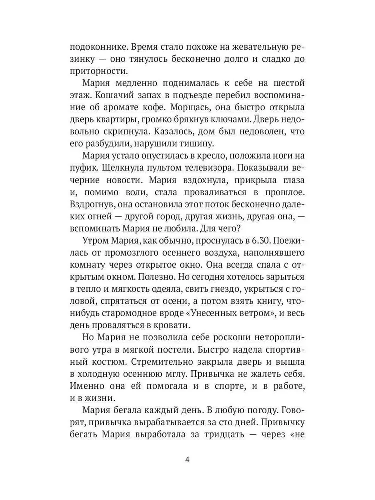 Dievas sveikina jus rudenį