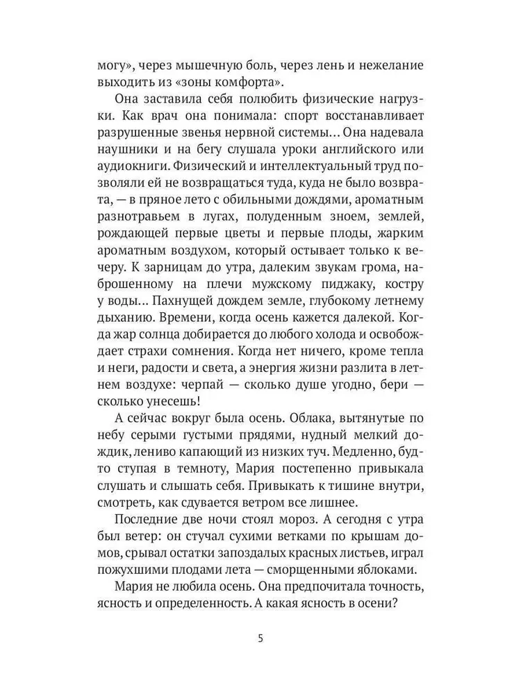 Dievas sveikina jus rudenį