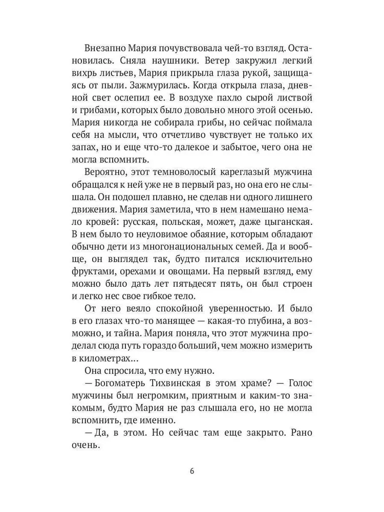 Dievas sveikina jus rudenį
