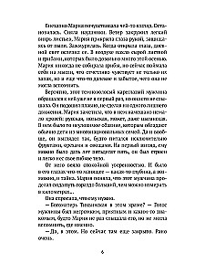 Dievas sveikina jus rudenį