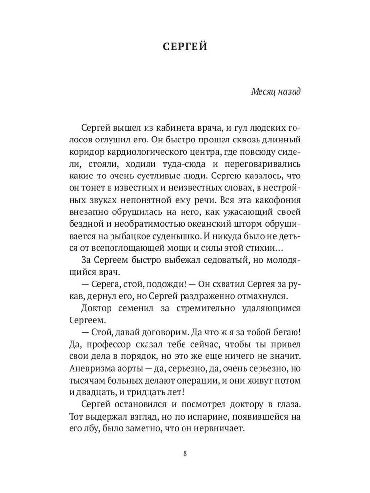 Dievas sveikina jus rudenį