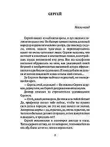 Dievas sveikina jus rudenį