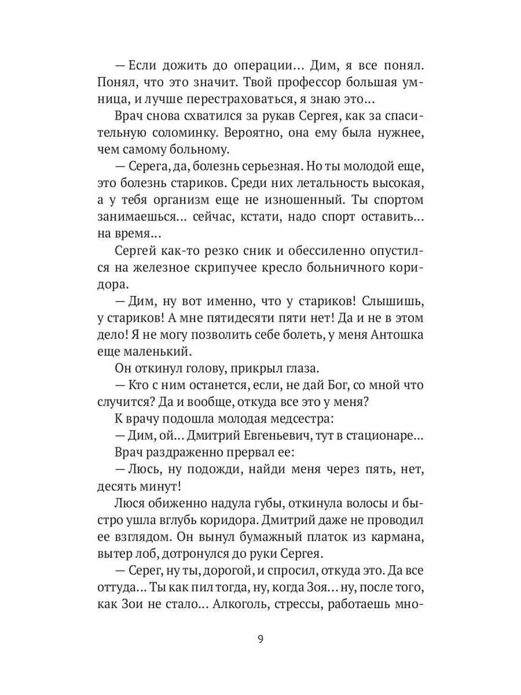 Dievas sveikina jus rudenį