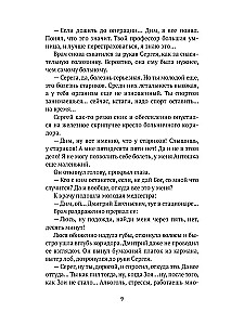 Dievas sveikina jus rudenį