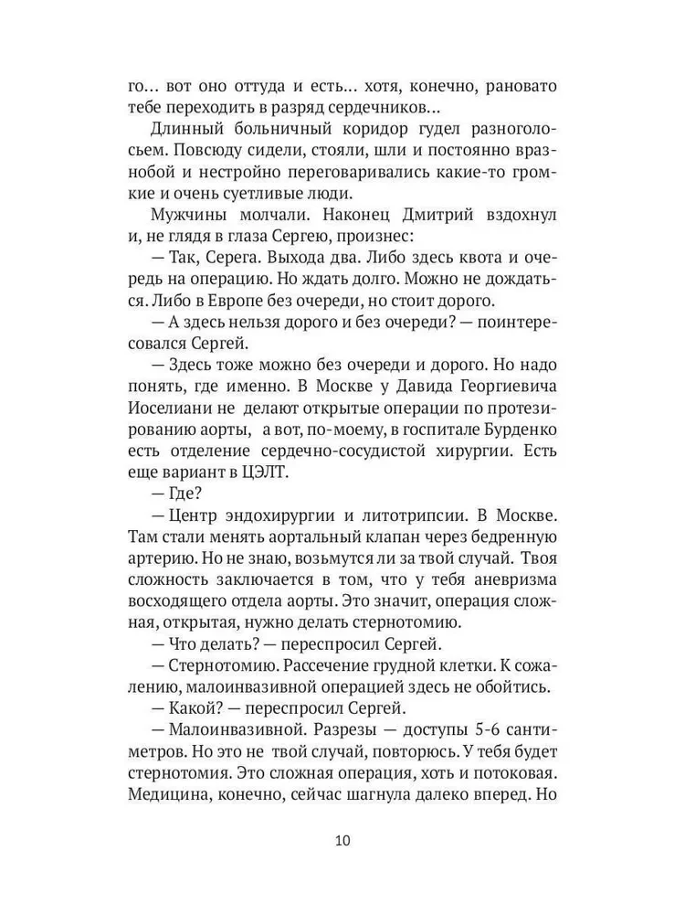 Dievas sveikina jus rudenį