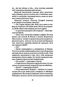 Dievas sveikina jus rudenį