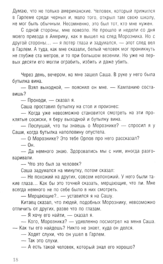 Harlemo karalius