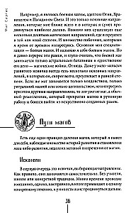 Šviesaus mago kelias. Praktinis vadovas pradedantiesiems