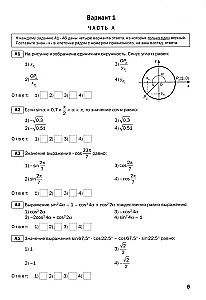 Algebra ir analizės pradžia. 10-11 klasių. Dalyko testai