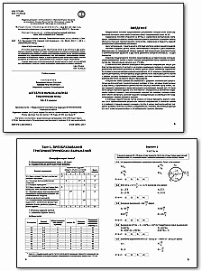 Algebra ir analizės pradžia. 10-11 klasių. Dalyko testai