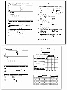 Algebra ir analizės pradžia. 10-11 klasių. Dalyko testai