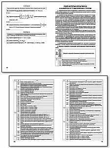 Algebra ir analizės pradžia. 10-11 klasių. Dalyko testai
