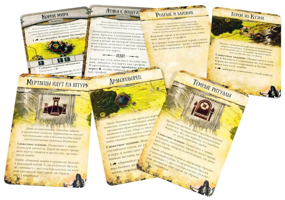 Stalo žaidimas - Runebound. Trečia redakcija