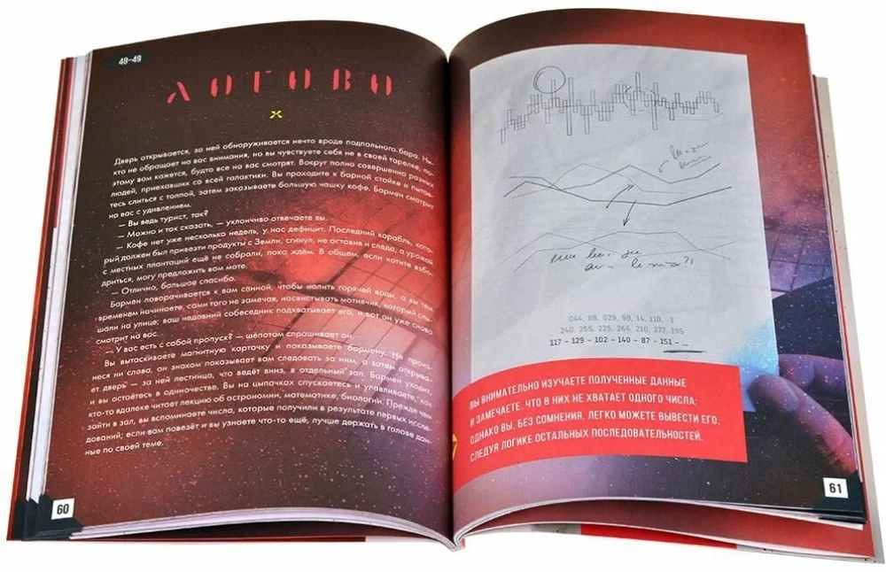 Fluchtquest. Geheimnisse des Mars