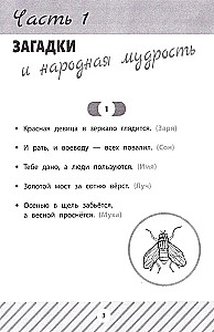 Zagadki, łamańce językowe i rymowanki w szkole podstawowej