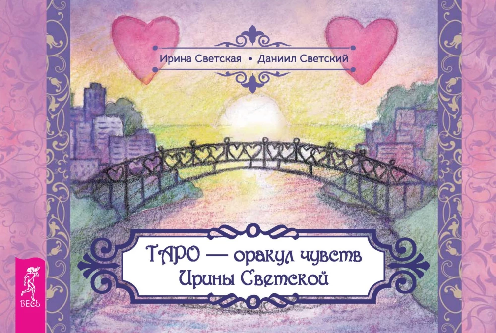 Taro - Irinos Svetskajos jausmų orakulas
