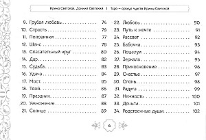 Taro - Irinos Svetskajos jausmų orakulas