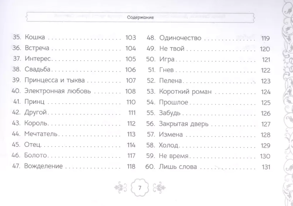 Taro - Irinos Svetskajos jausmų orakulas