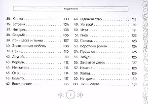 Taro - Irinos Svetskajos jausmų orakulas