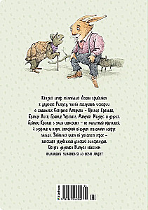 Pasakos apie dėdę Remą