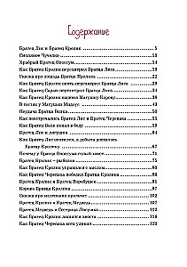 Pasakos apie dėdę Remą