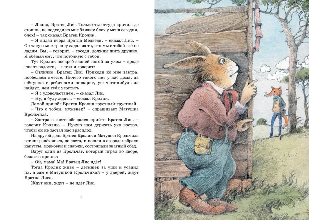 Pasakos apie dėdę Remą