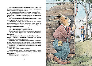 Pasakos apie dėdę Remą
