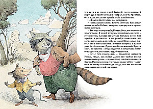 Pasakos apie dėdę Remą