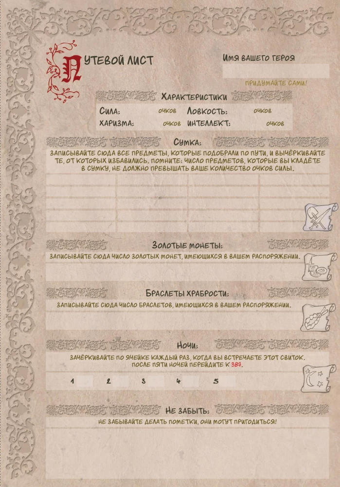 Komiškas žaidimas „Riterių legenda“