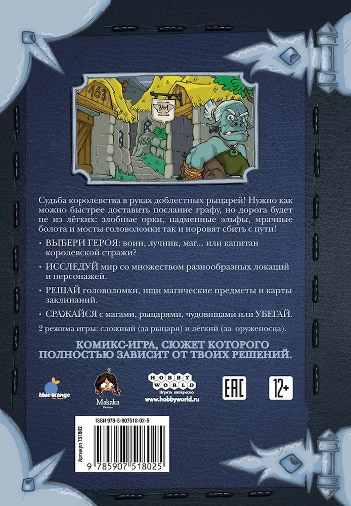 Komiškas žaidimas Riterių legenda. Likimo žinia