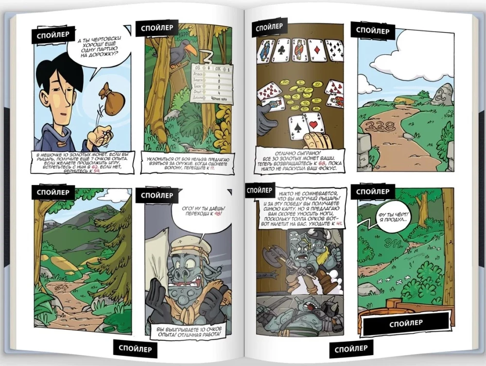 Komiškas žaidimas Riterių legenda. Likimo žinia