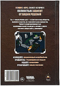 Настольная комикс-игра - Оборотень