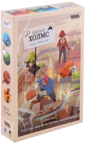 Šerlokas Holmsas. Beikerio gatvės agentai
