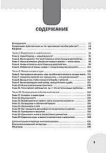 Teadlikkuse ja aktsepteerimise töökiri ärevuse korral. Vabanemine foobiatest ja muredest