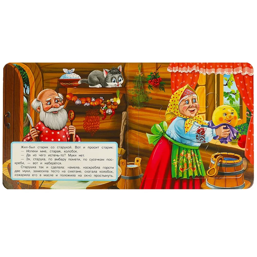 Kolobok. Pappraamat 5 puslega. 2 in 1.
