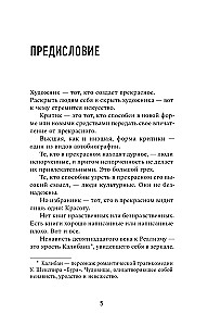 Dorian Gray pilt